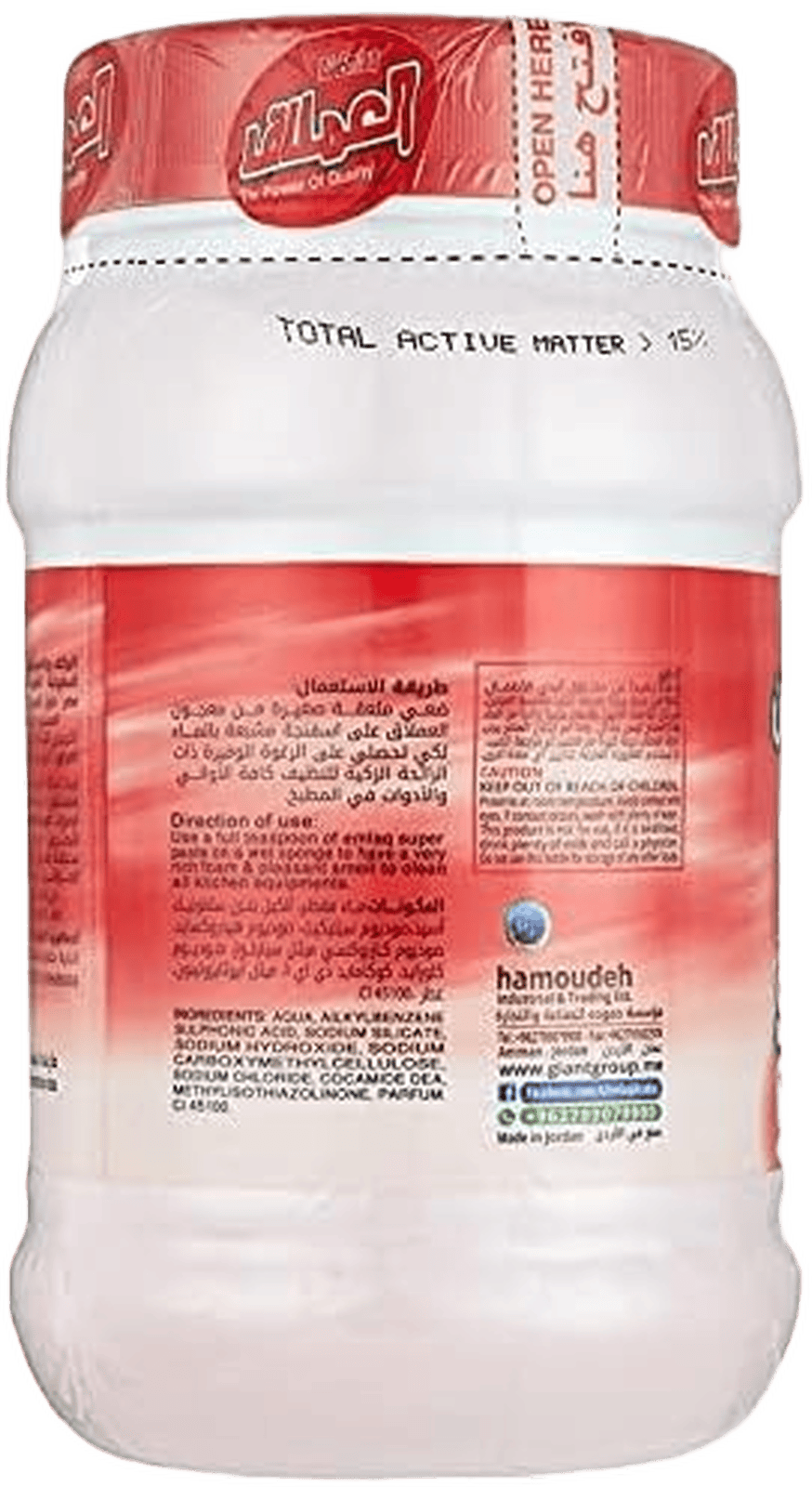 AL EMLAQ SUPER PASTE STBRY 1Kg
