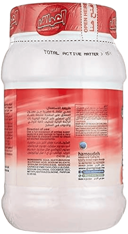 AL EMLAQ SUPER PASTE STBRY 1Kg