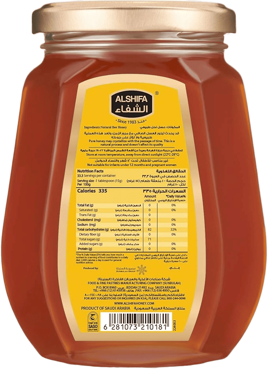 ALSHIFA NATURAL HONEY 500gm