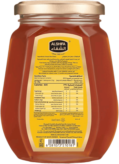 ALSHIFA NATURAL HONEY 500gm